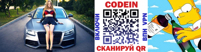 цена наркотик  Жердевка  Кодеин Purple Drank 