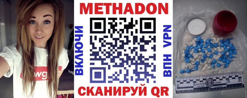 Метадон кристалл  где продают   Жердевка 