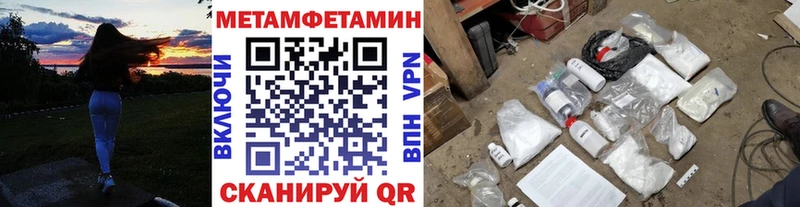 Метамфетамин винт Жердевка
