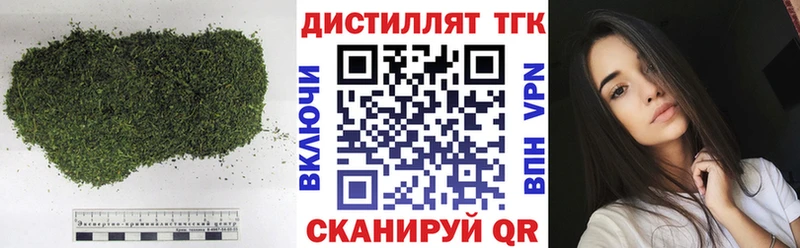 что такое наркотик  Жердевка  Дистиллят ТГК жижа 